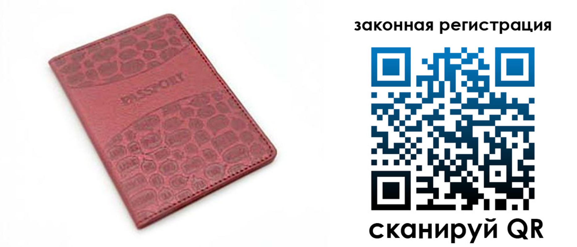 временная регистрация в Симе