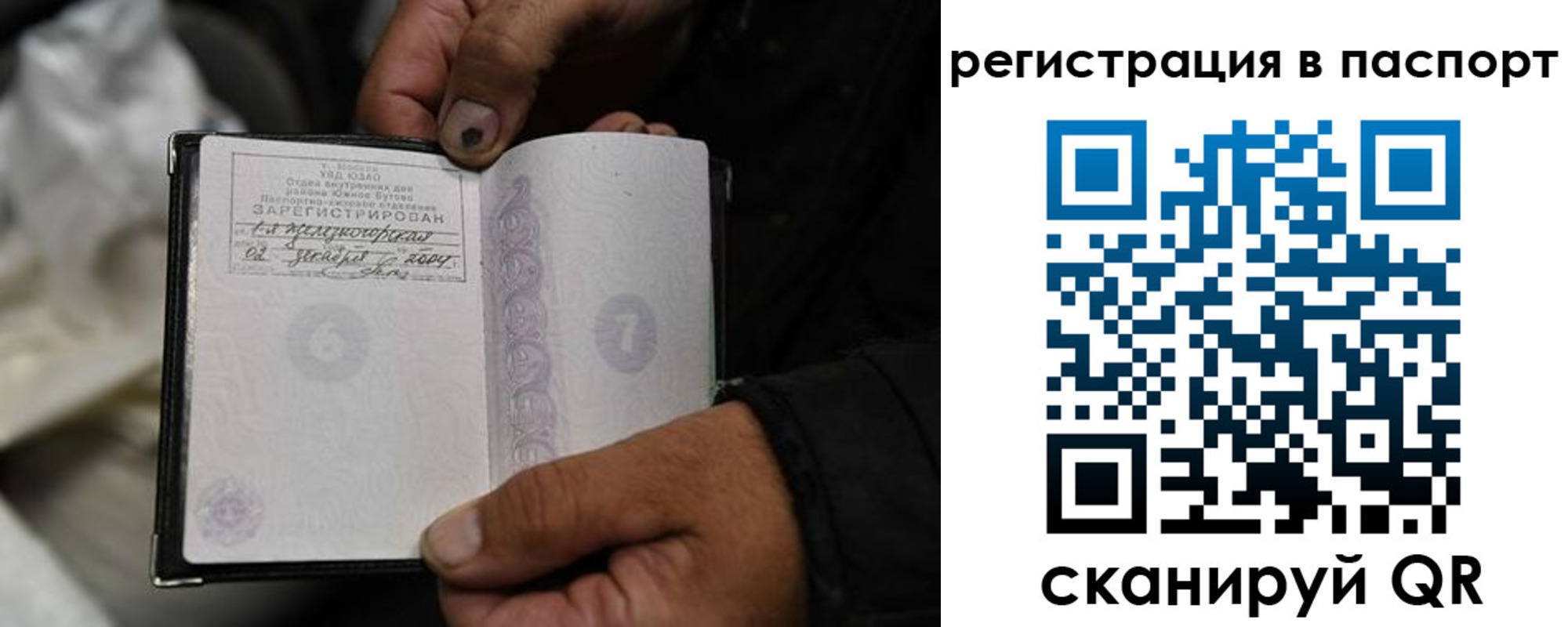 временная регистрация купить в Симе