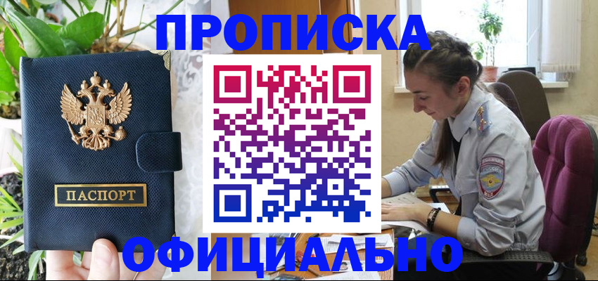 прописка для школы в Симе