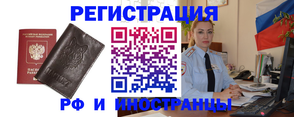 прописка в Симе