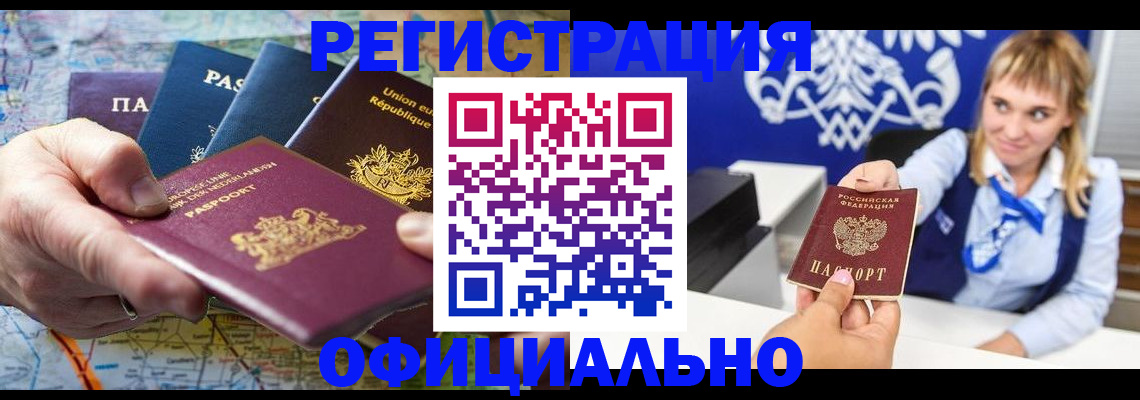прописка в квартире в Симе